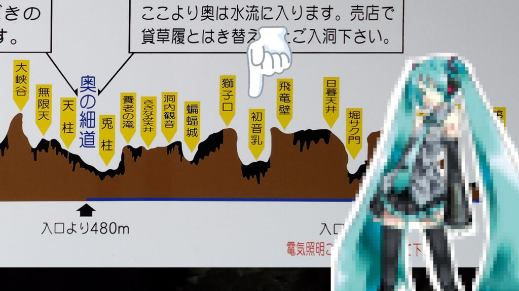 千仏鍾乳洞 初音乳